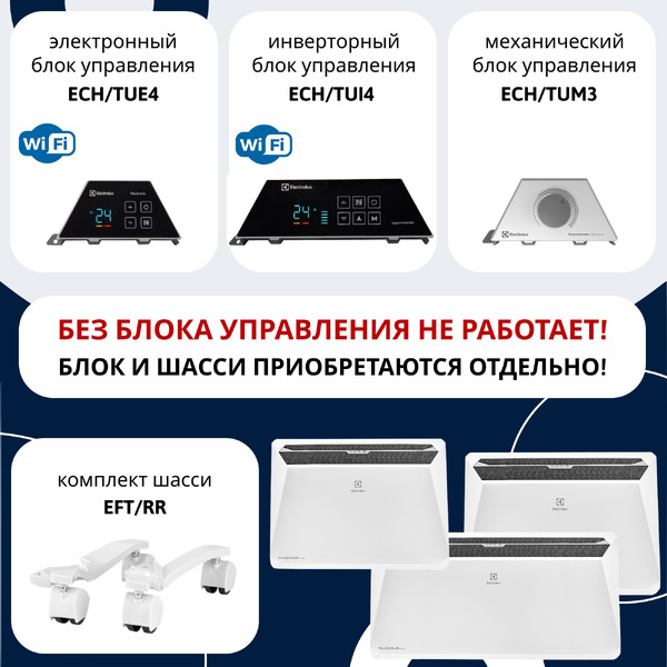 Конвектор Electrolux Rapid Transformer ECH/R-1000 T (без блока управления)
