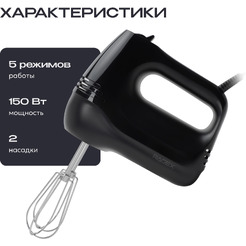 Миксер RAGEX R007-000