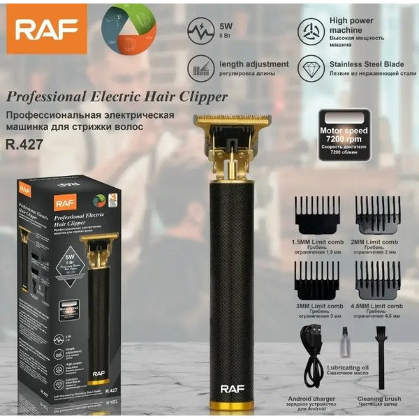 Машинка для стрижки Raf R.427