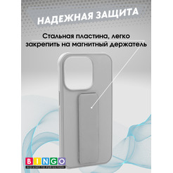 Бампер BINGO Stand для APPLE iPhone 15 Pro (серый)