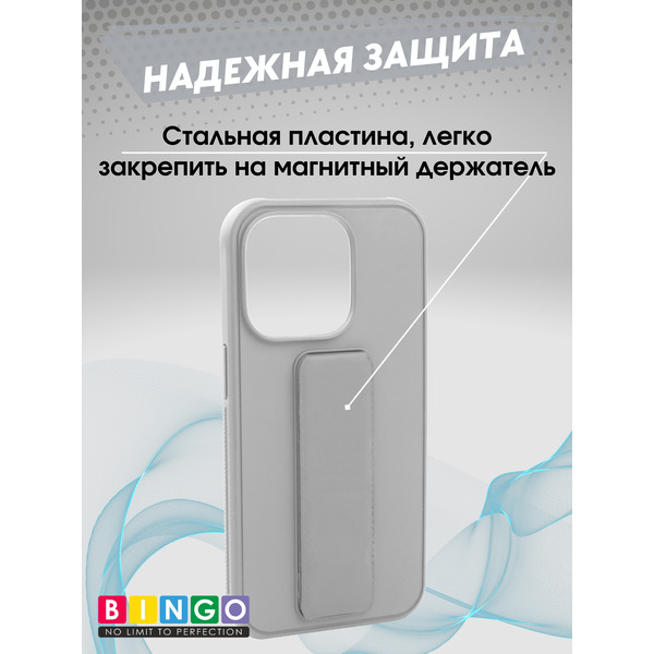 Бампер BINGO Stand для APPLE iPhone 15 Pro (серый)