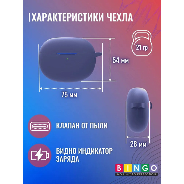 Чехол Bingo Silicone для REALME Buds Air 3 (темно-синий)