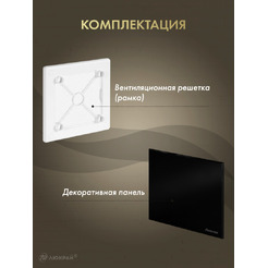 Решетка с панелью Awenta RW125-PTCB125P