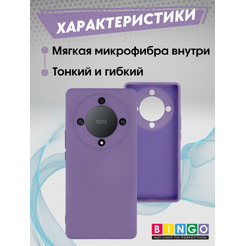 Бампер BINGO Liquid TPU для HONOR X9a Фиолетовый