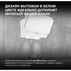 Кухонная вытяжка Hyundai HGH 6830 WG