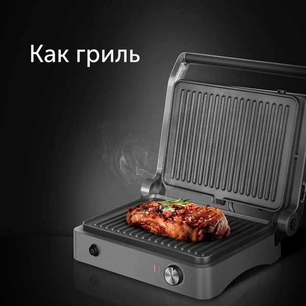 Электрогриль RED SOLUTION SteakPro RGM-M814