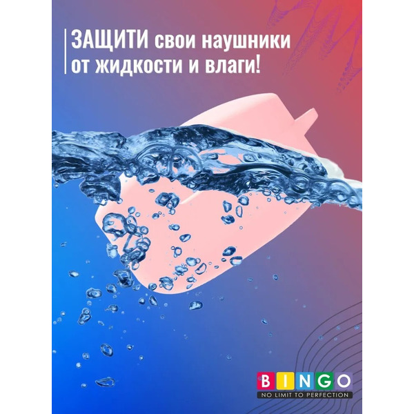 Чехол Bingo Silicone для SONY WF-1000XM4 (розовый)