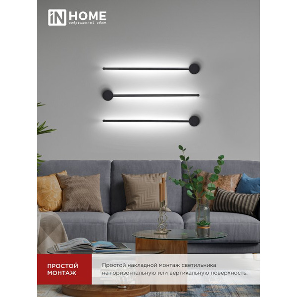 Светильник светодиодный IN HOME ESTETIKA ART-60A-40BL (4690612057859)