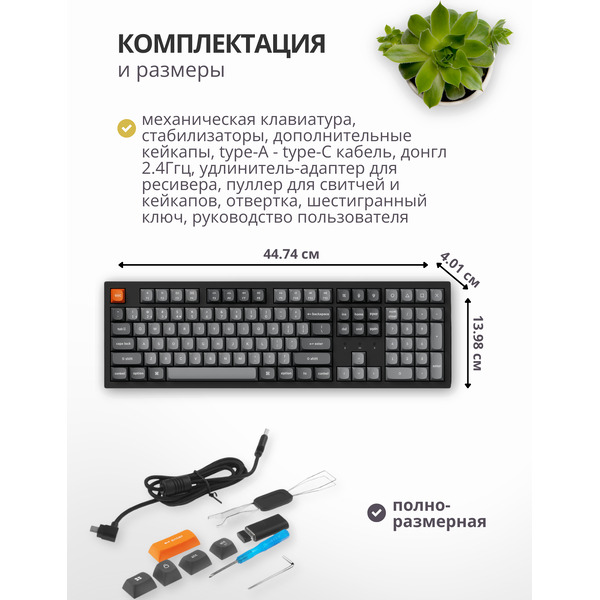 Клавиатура Keychron K10 Max K10M-H4 (Keychron Super Banana)