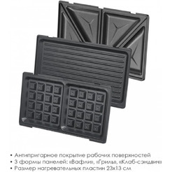 Мультипекарь 3 в 1 Atlanta ATH-1058 (black)