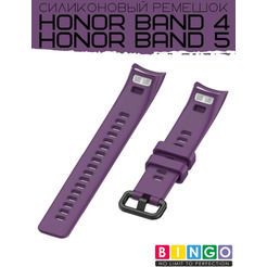 Ремешок Bingo Silicone для HONOR Band 4/5 Фиолетовый