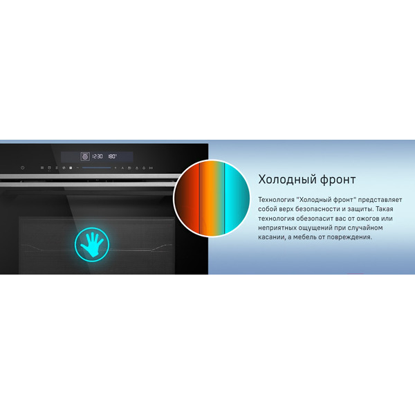 Духовой шкаф MAUNFELD MEOR7217SMFB