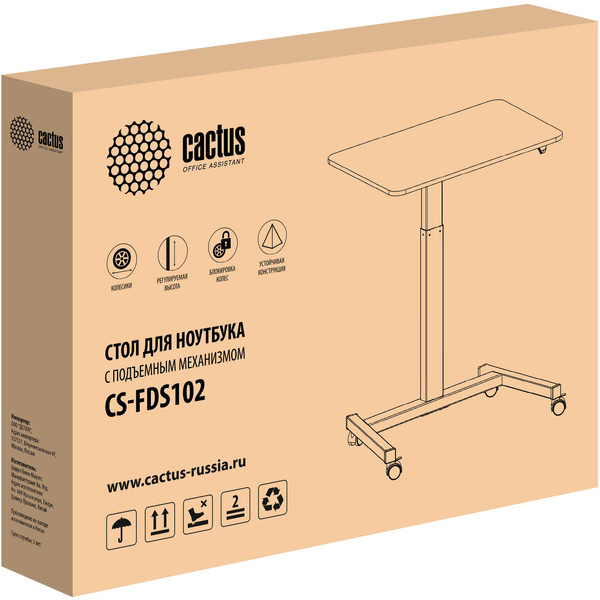 Стол для ноутбука CACTUS CS-FDS102WWT