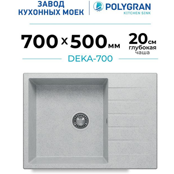 Кухонная мойка Polygran Deka 700 (светло-серый)
