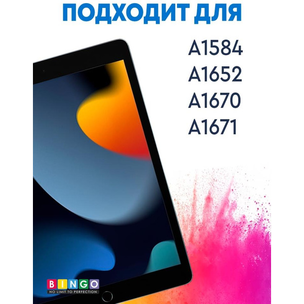 Чехол-книга Bingo Tablet для Apple iPad Pro 12.9 (2015/2017) Черный