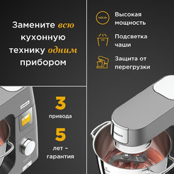 Кухонная машина Kenwood Chef Patissier XL KWL90.004SI
