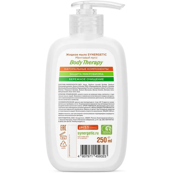 Жидкое мыло SYNERGETIC Манговый мусс Body Therapy 250мл