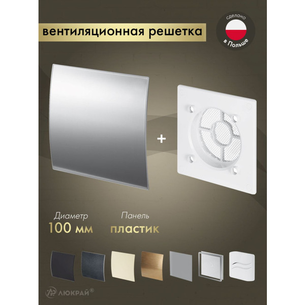 Решетка с панелью Awenta RWO100-PEI100
