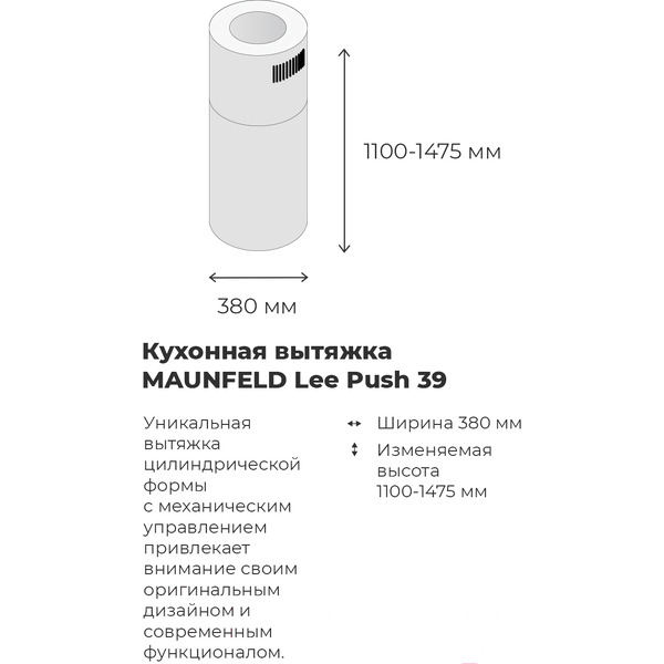 Вытяжка MAUNFELD Lee Push 39 (нержавеющая сталь)