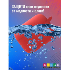 Чехол Bingo Silicone для QCY T10 (красный)