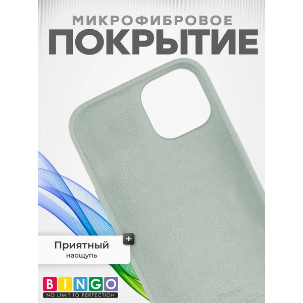 Бампер Bingo Silicone Case для APPLE iPhone 13 Молочный