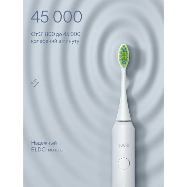Звуковая зубная щетка Tuvio TBS-501 (белый, со стерилизатором)