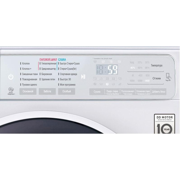 Стирально-сушильная машина LG F4H6TG1W