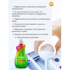 Гель для стирки ECLIPS Bright Color & Black 2л (40 стирок)