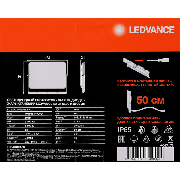 Прожектор LEDVANCE FL ECO 30W765