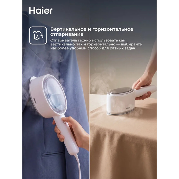 Отпариватель HAIER HI-501