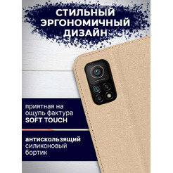 Чехол-книга Bingo Book для XIAOMI Redmi Note 10 5G/POCO M3 Pro 5G Золотистый