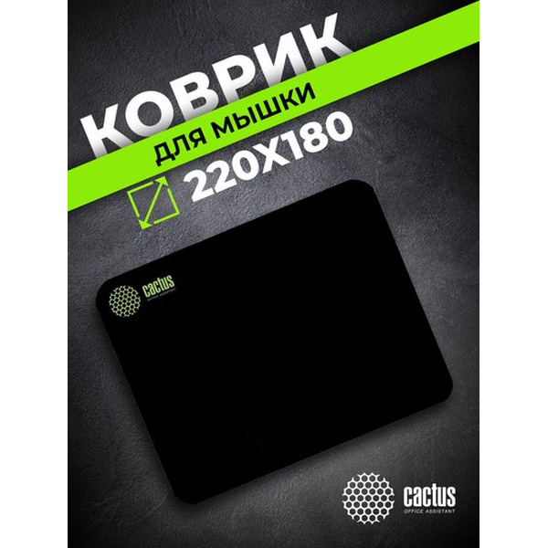 Коврик для мыши Cactus Black CS-MPC-P01XS