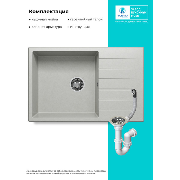 Кухонная мойка Polygran Deka 780 (серый)