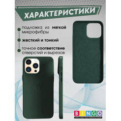 Бампер Bingo Leather для APPLE iPhone 11 Pro Max Зеленый