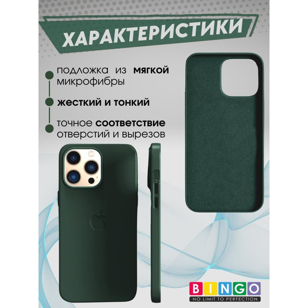 Бампер Bingo Leather для APPLE iPhone 11 Pro Max Зеленый