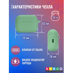 Чехол для наушников Bingo Silicone для Apple AirPods Pro 2 (светло-зеленый)
