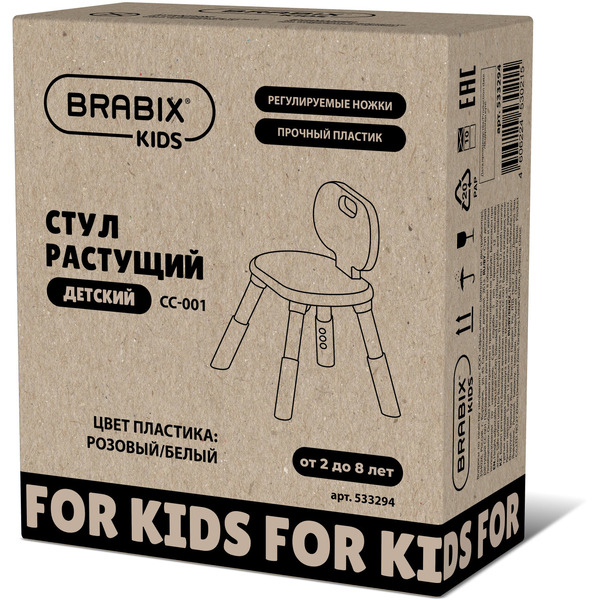 Стул детский Brabix CC-001 533294