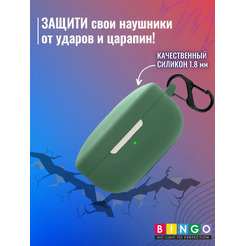 Чехол Bingo Silicone для QCY T13 (темно-зеленый)