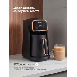 Турка электрическая RAF R.117