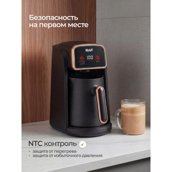 Турка электрическая RAF R.117