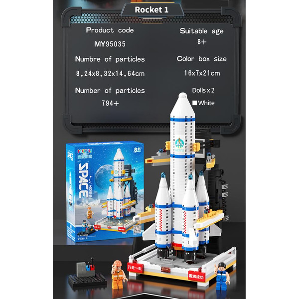 Игрушка конструктор MOYU Ракета MY95035