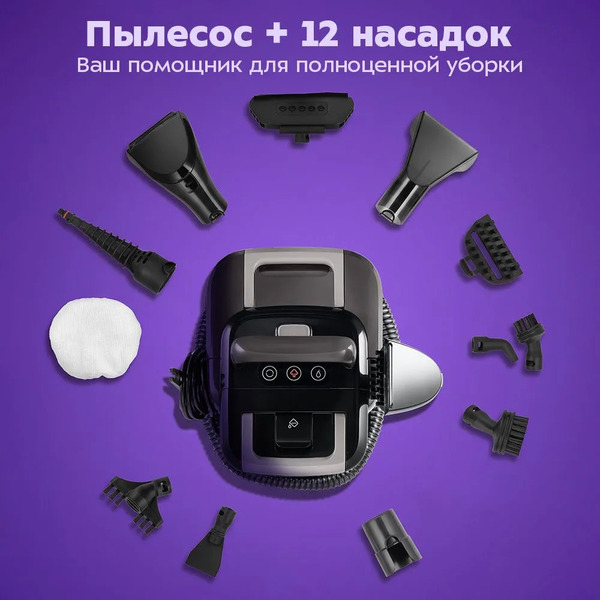 Паровой моющий пылесос "2 в 1" Kitfort КТ-5590