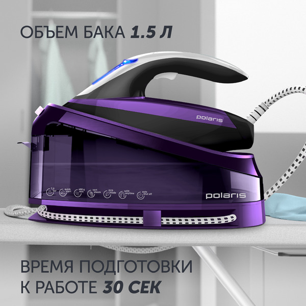 Парогенератор POLARIS PSS 7510K (фиолетовый/черный)