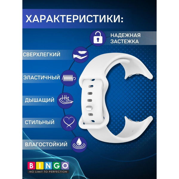 Ремешок BINGO Button для GOOGLE Pixel Watch 3 45мм белый