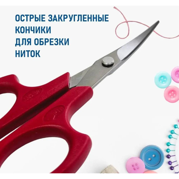 Набор ножниц портновские PIN 1673(5.8")