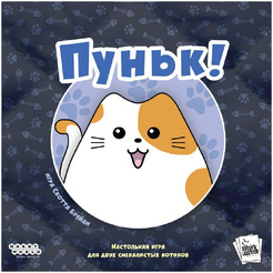 Настольная игра Hobby World Пуньк! 952179