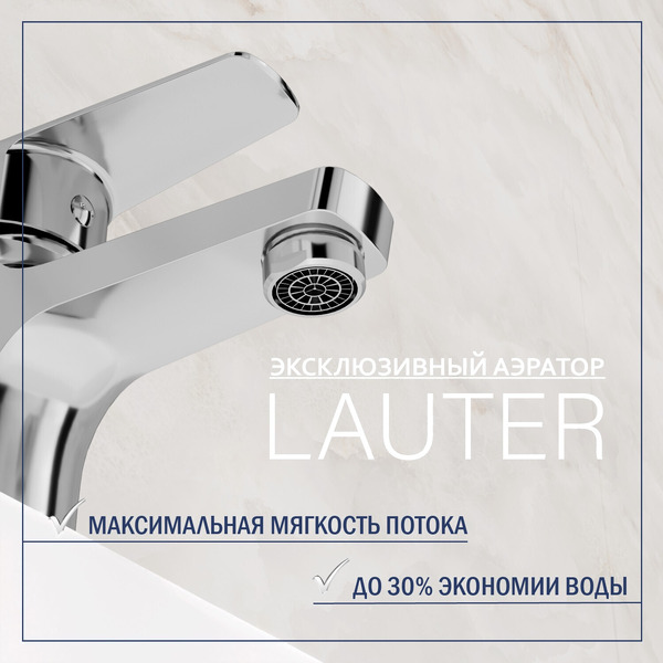 Смеситель Lauter Flow 21CK101C
