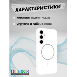 Чехол-накладка Bingo Silicone Magnetic для Samsung S25 (белый)