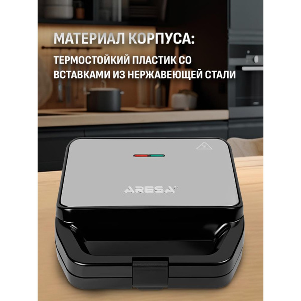 Сэндвичница Aresa AR-1208
