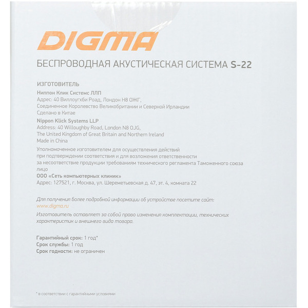 Беспроводная колонка Digma S-22